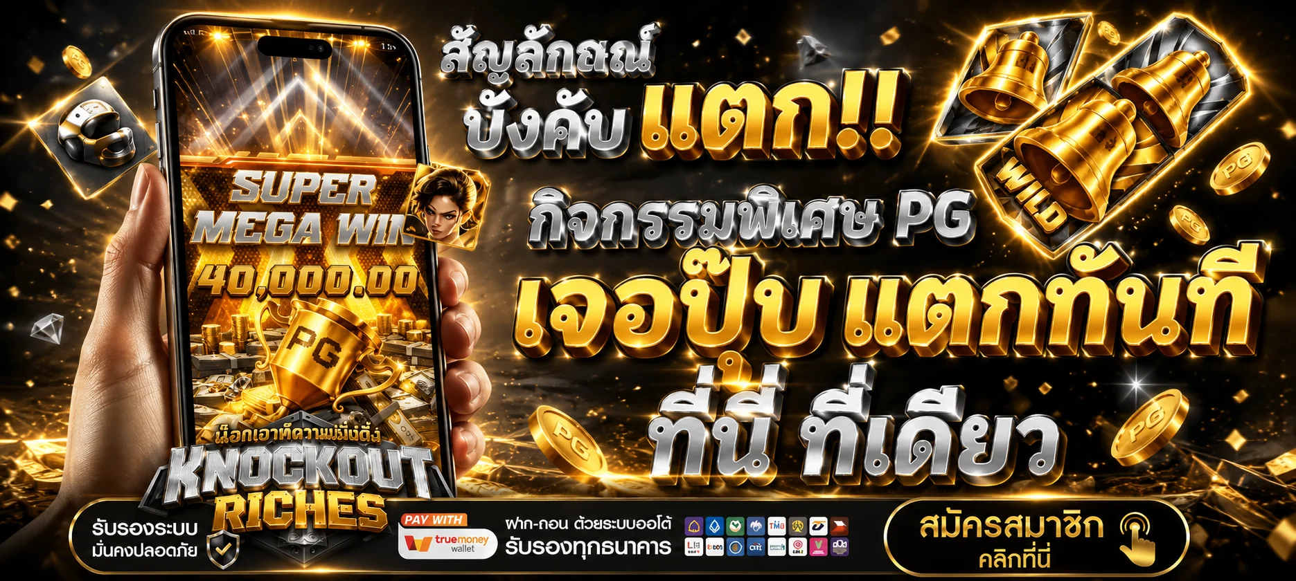 โต๊ะคาสิโนออนไลน์ DOLLAR88 บาคาร่าสด รูเล็ต เสือมังกร