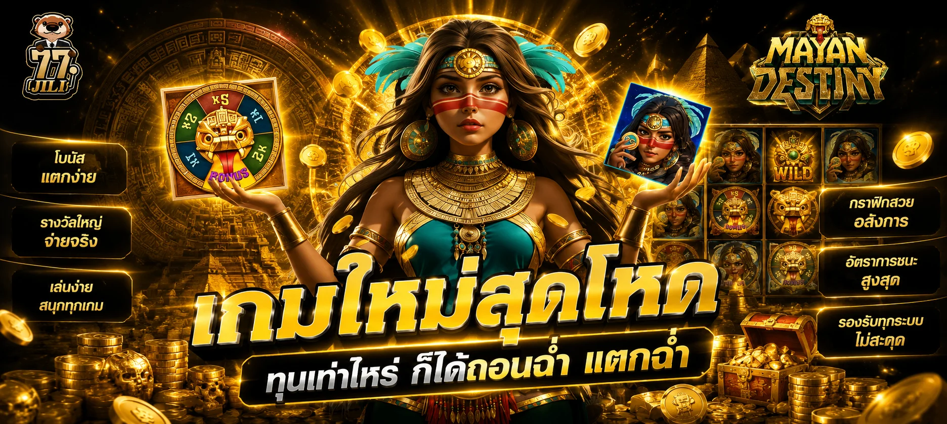ทดลองเล่นสล็อต JILI และเกมยิงปลาฟรี