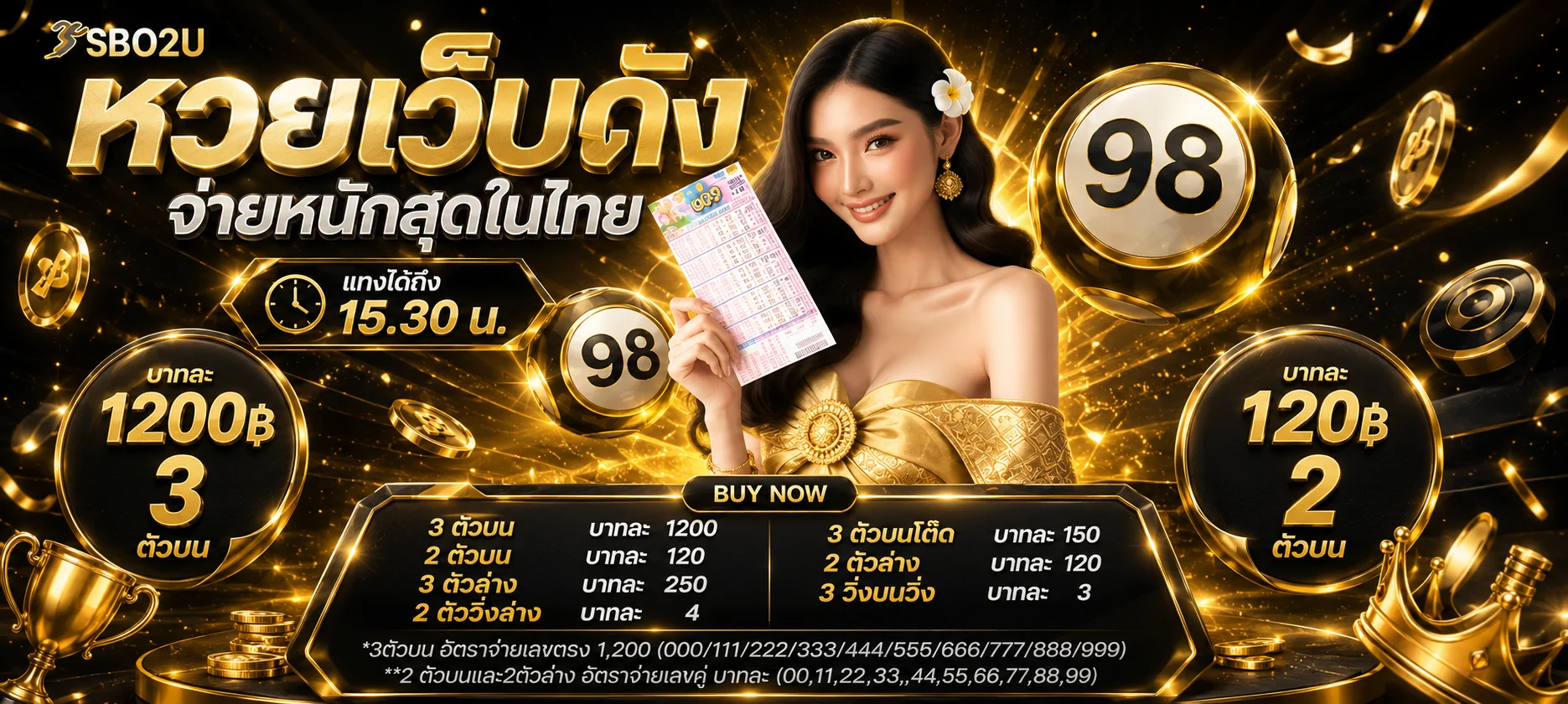 หน้าหวยออนไลน์ DOLLAR88 หวยรัฐบาล หวยยี่กี หวยหุ้น