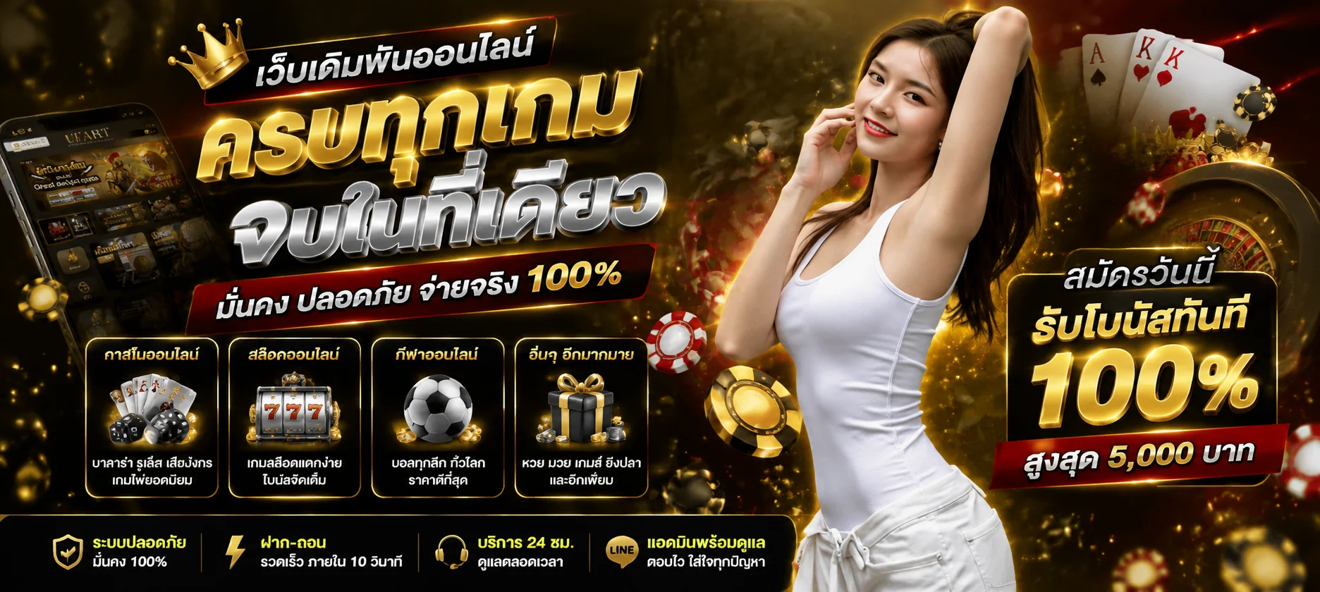 บาคาร่าออนไลน์และคาสิโนสด DOLLAR88 ถ่ายทอดจากบ่อนจริง